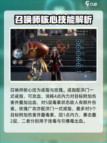 剑灵怀旧服召唤师技能搭配推荐介绍截图2