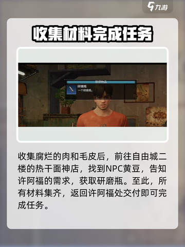 破碎之地腐烂毛皮怎么获取介绍截图4