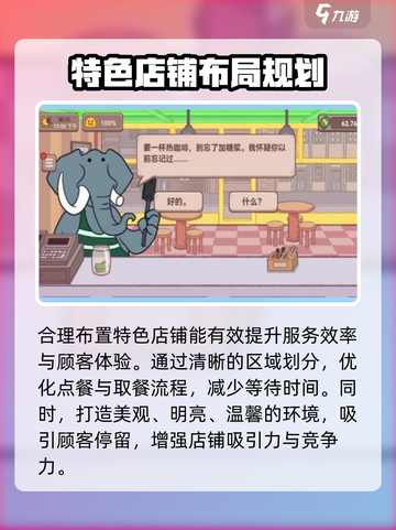 可口的咖啡顾客怎么变多介绍截图3