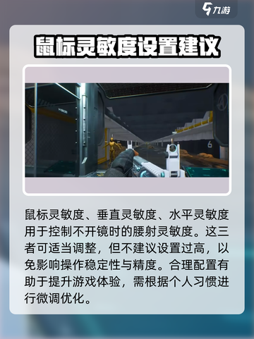 三角洲行动🔥灵敏度调试教学，高手必备！🎮截图3
