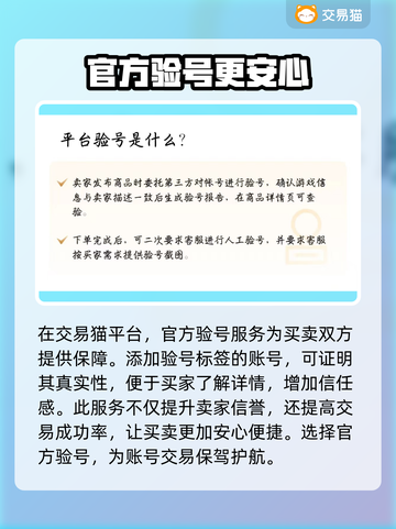 游戏账号出售平台推荐🔥《王者荣耀》买卖号安全指南🎉截图3