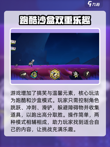 超时空跑跑好玩吗介绍截图4