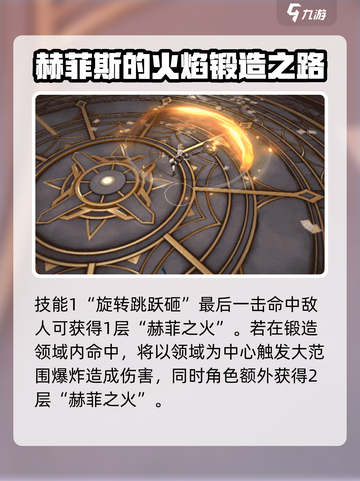 黑色信标赫菲怎么玩介绍截图2