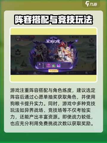 天境传说手游攻略介绍截图4