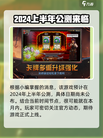 怪物火车公测是什么时候介绍截图3