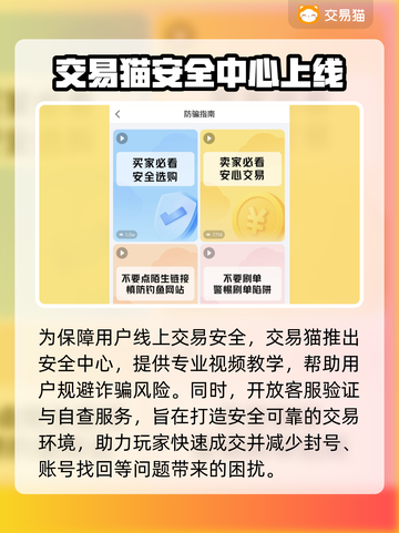 永恒纪元戒🔥账号出售选对平台轻松变现！截图3