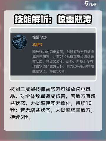 龙息神寂塔玛尔🔥技能全面解析🎮截图3