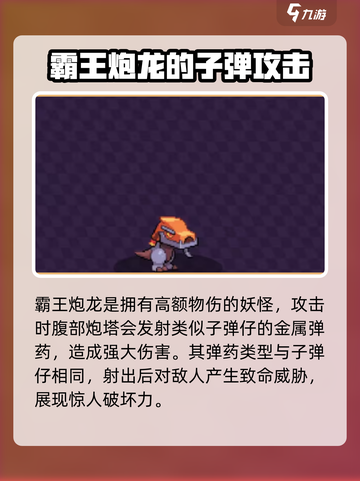 磁带妖怪子弹仔进化路线大揭秘💥游戏党必看！截图3