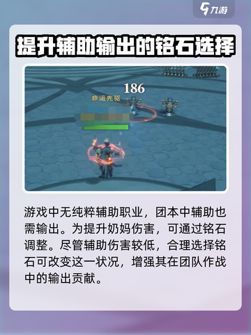 塔瑞斯世界🔥奶妈铭石搭配攻略，这样带直接起飞！截图3