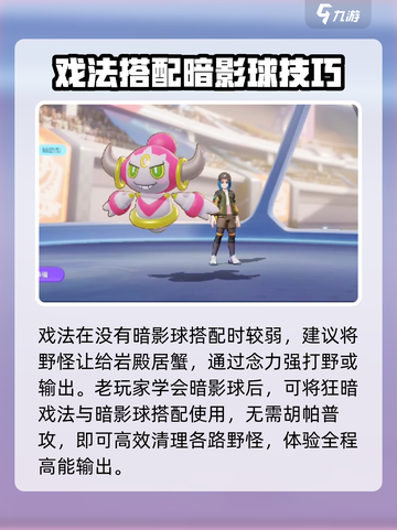 宝可梦大集结🔥双人淘汰赛必胜攻略✨截图3