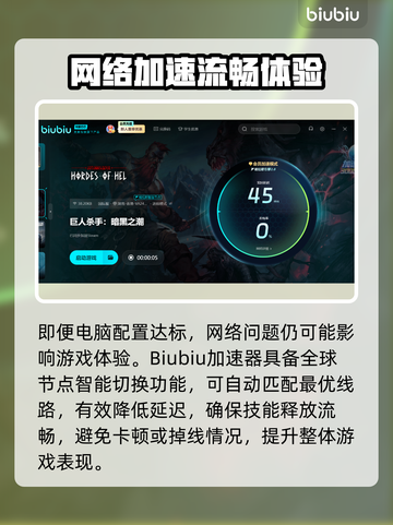 🎮《巨人杀手暗黑之潮》配置要求曝光！🔥截图3