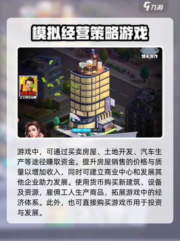明日大亨下载地址介绍截图3