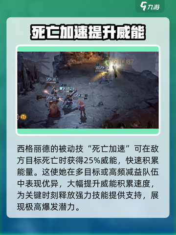 龙息神寂西格核心怎么样介绍截图3