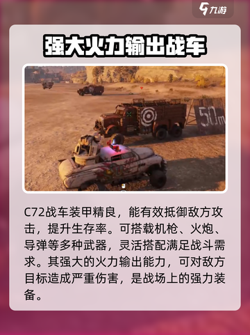创世战车.AC72武器🔥超强解析，玩家必看！截图3