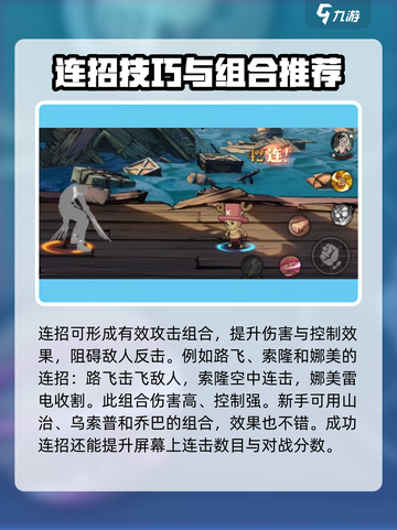 航海王无限火力玩法🔥机制全揭秘！截图3
