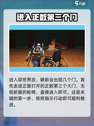 七日世界逃离异空间任务攻略介绍截图3
