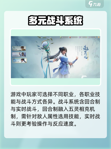 仙剑奇侠传：揭秘游戏世界起源🔥截图4