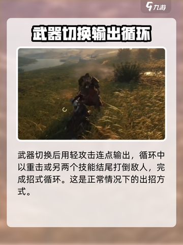 燕云十六声出招顺序图介绍截图4