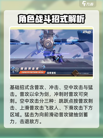 星之破晓战队获得的人物是哪个介绍截图3