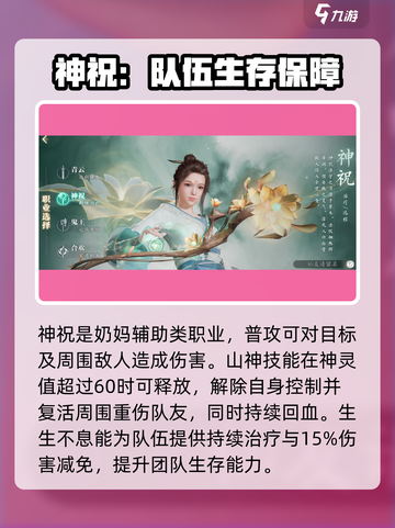 诛仙2手游🔥职业选择全攻略，必看！截图5