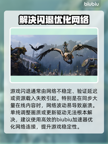 战锤2闪退解决方法💎战锤2一进入战役就👋闪退怎么办截图2