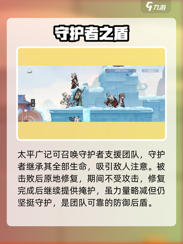 咏月风雅🔥太平广记技能逆天！💥截图4