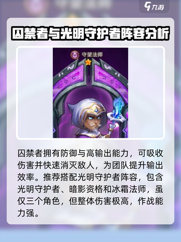 风暴奇兵最强🔥阵容推荐，速来围观！💥截图3
