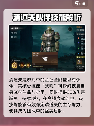 破碎之地清道夫🔥伙伴强度分析，必看！截图2
