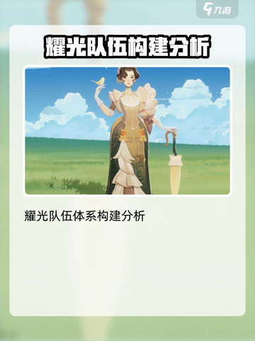 剑与远征2🔥耀光阵容巅峰搭配，轻松躺赢！截图2