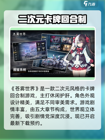苍雾世界🔥公测时间曝光！上线倒计时🎉截图2