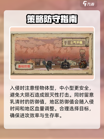 怪兽星球2怪兽召唤入侵怎么玩介绍截图4