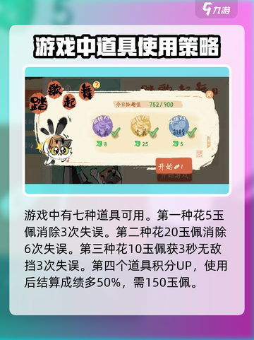 淡墨水云乡踏歌起舞怎么过介绍截图3