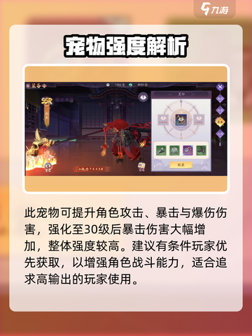 天境传说游戏猴子攻略介绍截图4