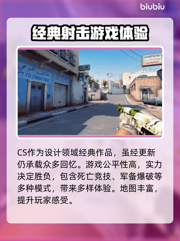 CS掉帧？这招让你流畅吃鸡！🔥🎮截图2