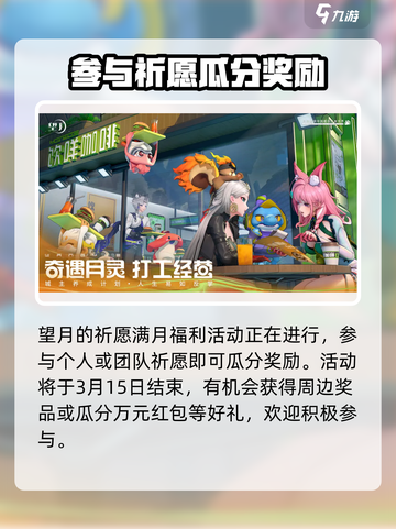 望月一测资格如何申请介绍截图4
