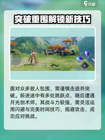 星之破晓🔥新人必看！玩法攻略全解析！截图5
