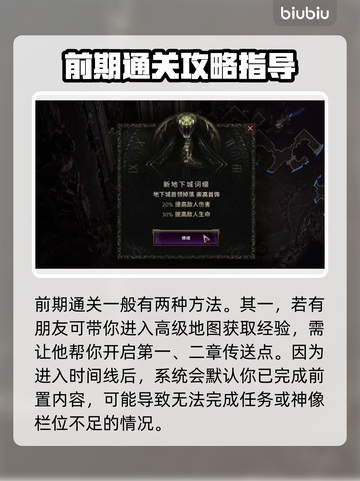 最后纪元神射手爆炸箭🔥玩法思路全解析！截图4