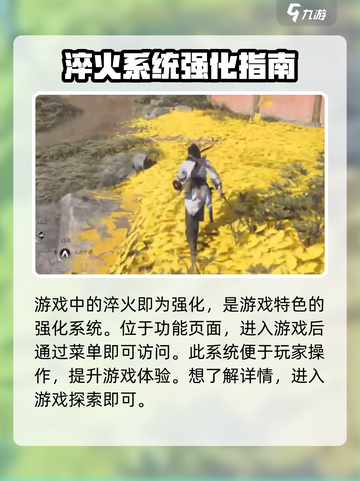 燕云十六声🔥武器淬火玩法大曝光！必看攻略👇截图2