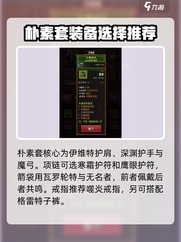 迷雾大陆🔥朴素套玩法攻略，轻松上分必看！截图2