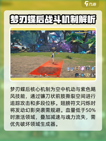 斗罗大陆猎魂世界梦刃蝶后怎么打介绍截图2