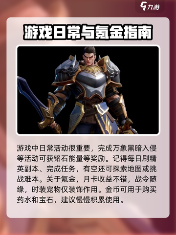 塔瑞斯世界🔥新手必看！快速上手攻略💎截图3
