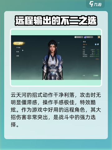 仙剑世界🔥最强角色推荐，这些角色必练！截图4