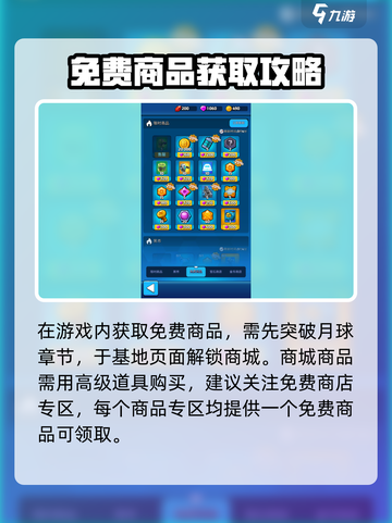 走开外星人💎免费商品获取途径大揭秘！截图2