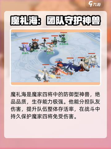 封神幻想世界魔礼海技能分享介绍截图2