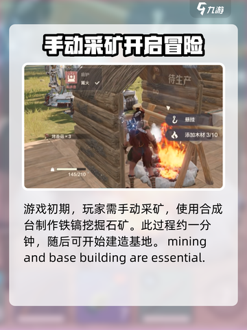 荒野起源采矿怎么操作介绍截图2