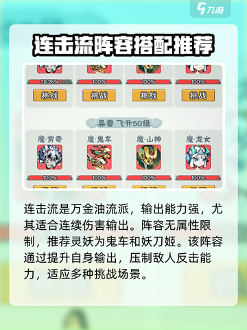 修道手游🔥最强流派推荐，玩转仙侠世界！截图3