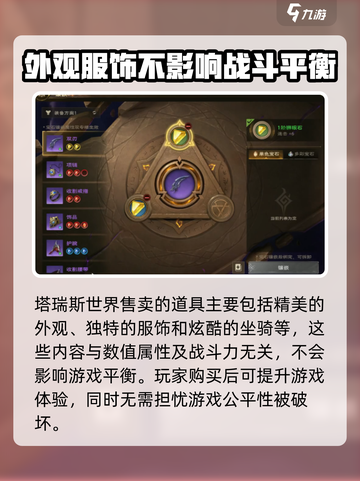 塔瑞斯世界💥：不买数值也能畅玩！🎮截图3
