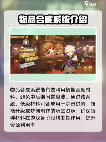 无尽梦回🔥手游攻略，助你轻松制胜！截图5