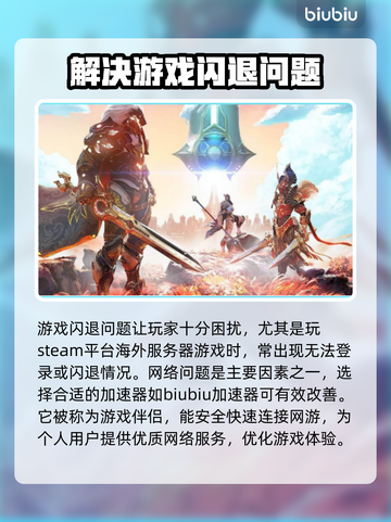 王者荣耀总闪退💥？这样解决秒变流畅🎉截图2