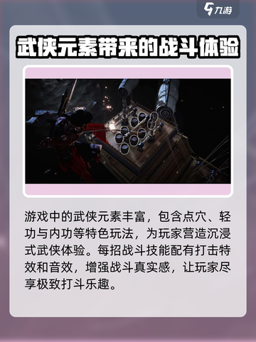 燕云十六声是端游还是手游介绍截图4
